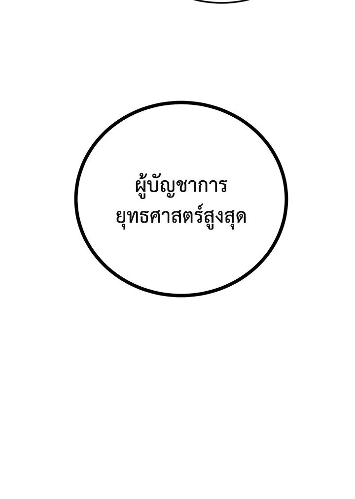 Path of the Shaman ตอนที่ 77 59