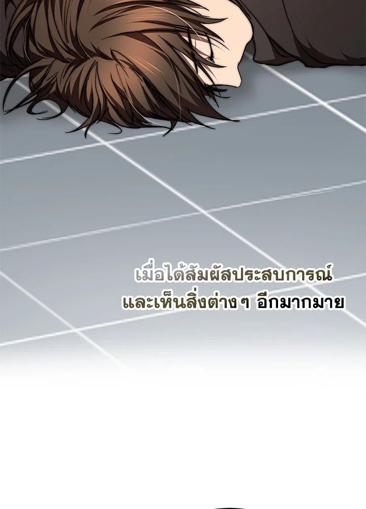 Path of the Shaman ตอนที่ 77 67