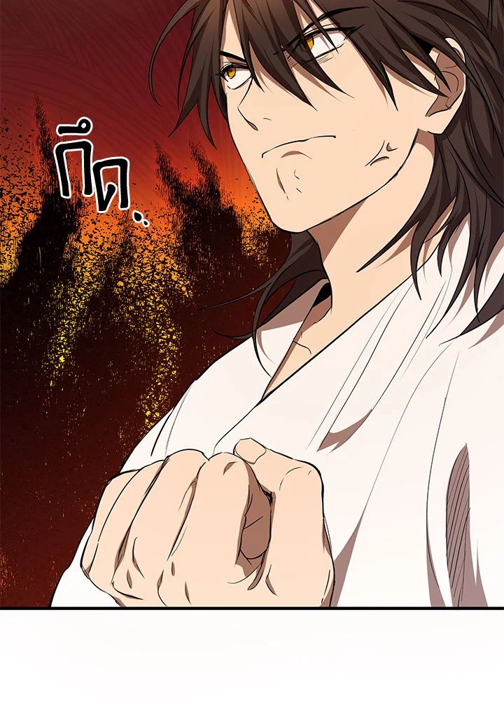 Path of the Shaman ตอนที่ 77 91
