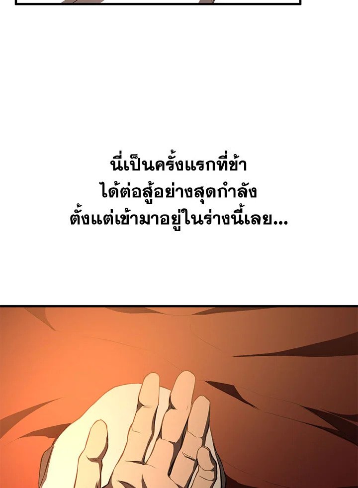 Path of the Shaman ตอนที่ 77 81
