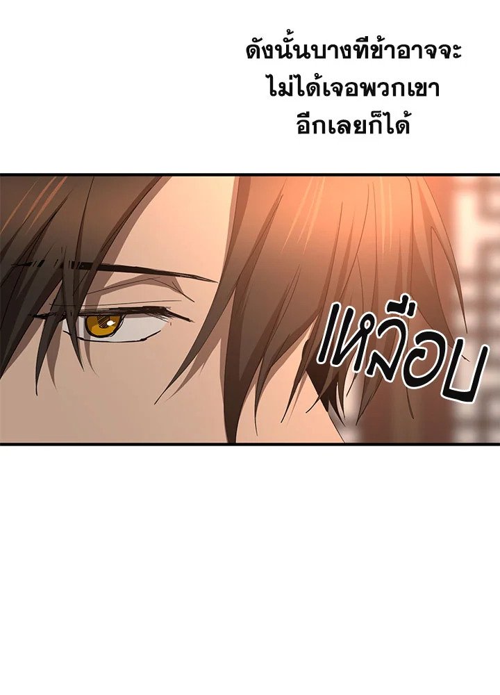 Path of the Shaman ตอนที่ 77 104