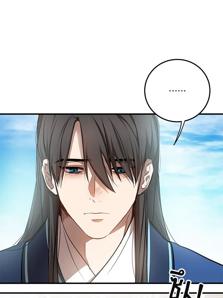 Path of the Shaman ตอนที่ 78 6