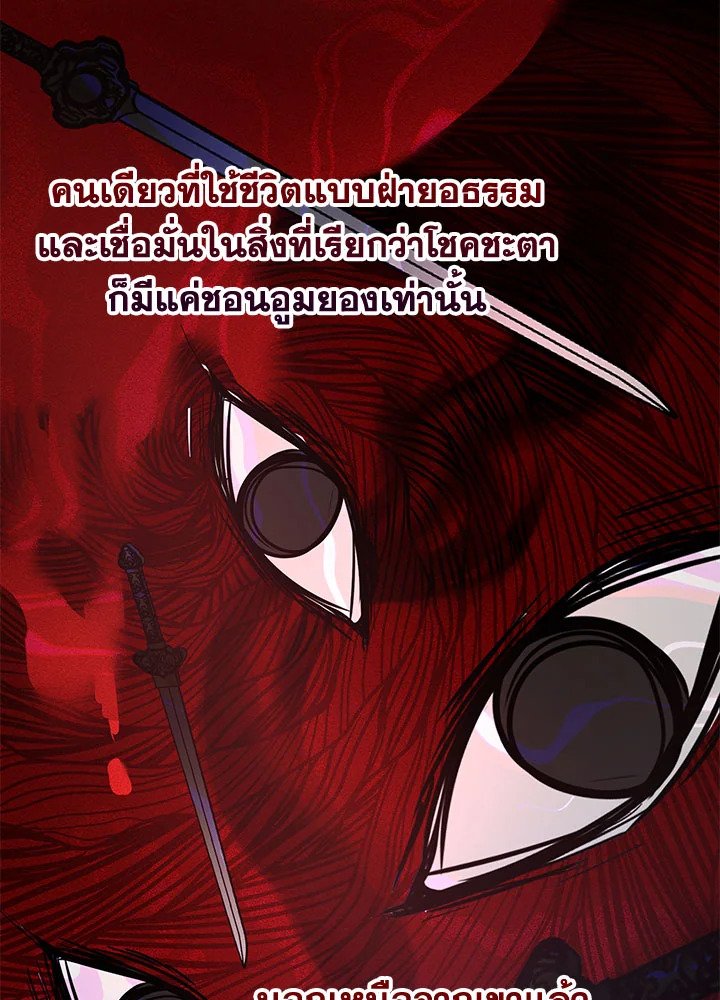 Path of the Shaman ตอนที่ 78 55