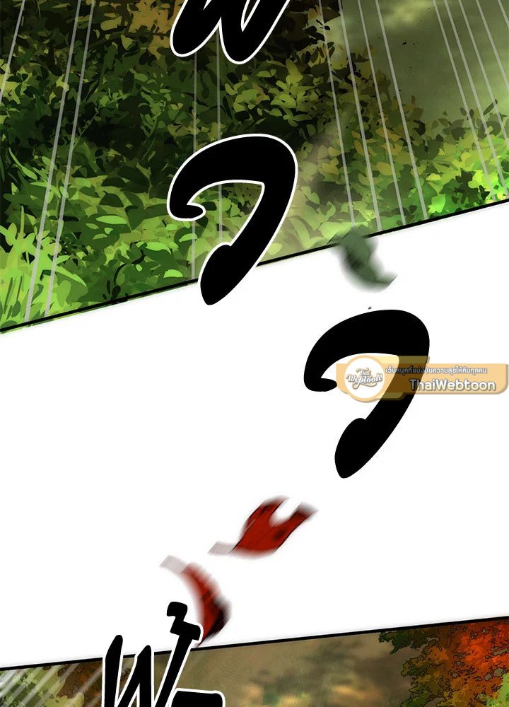 Path of the Shaman ตอนที่ 78 79