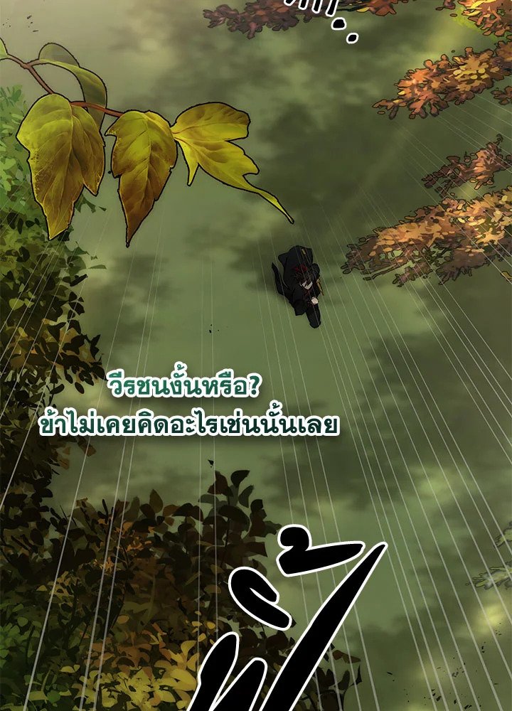 Path of the Shaman ตอนที่ 78 78
