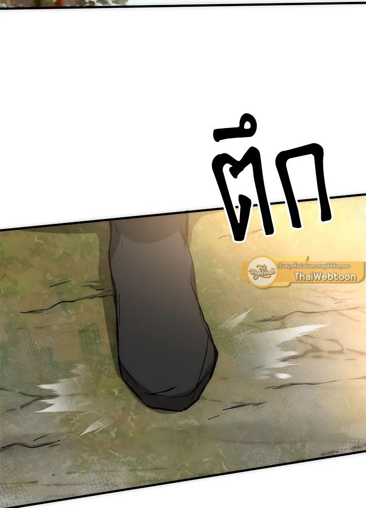 Path of the Shaman ตอนที่ 78 82