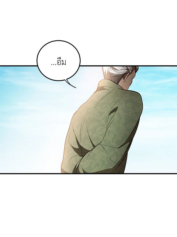 Path of the Shaman ตอนที่ 78 126