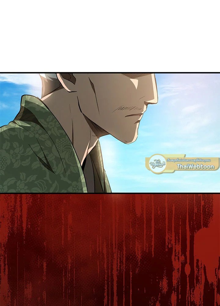 Path of the Shaman ตอนที่ 78 135