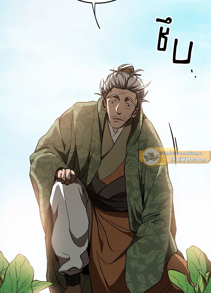 Path of the Shaman ตอนที่ 78 141