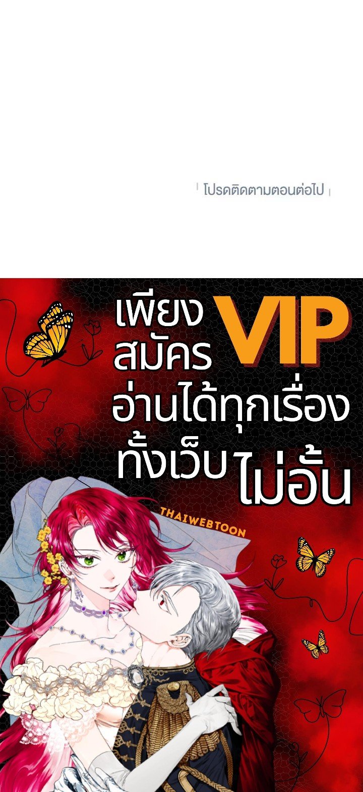 Path of the Shaman ตอนที่ 78 153