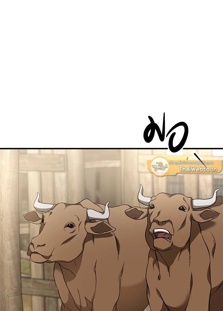 Path of the Shaman ตอนที่ 79 5