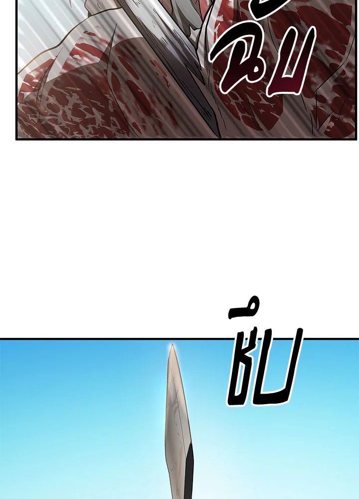 Path of the Shaman ตอนที่ 79 10