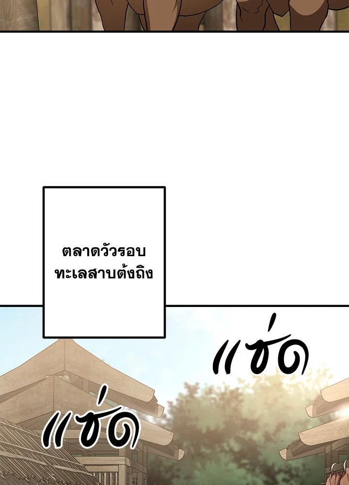 Path of the Shaman ตอนที่ 79 6
