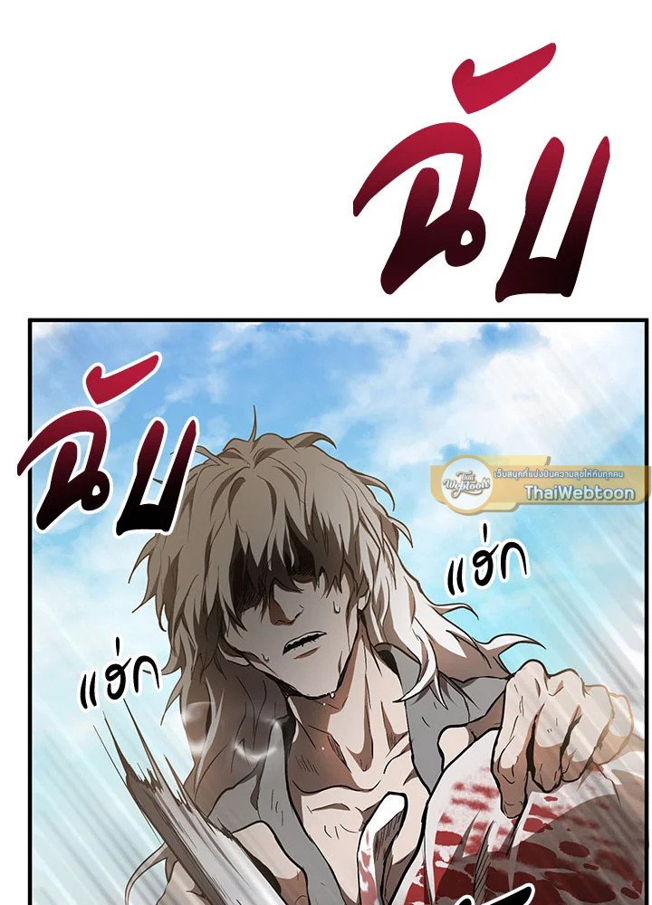 Path of the Shaman ตอนที่ 79 9