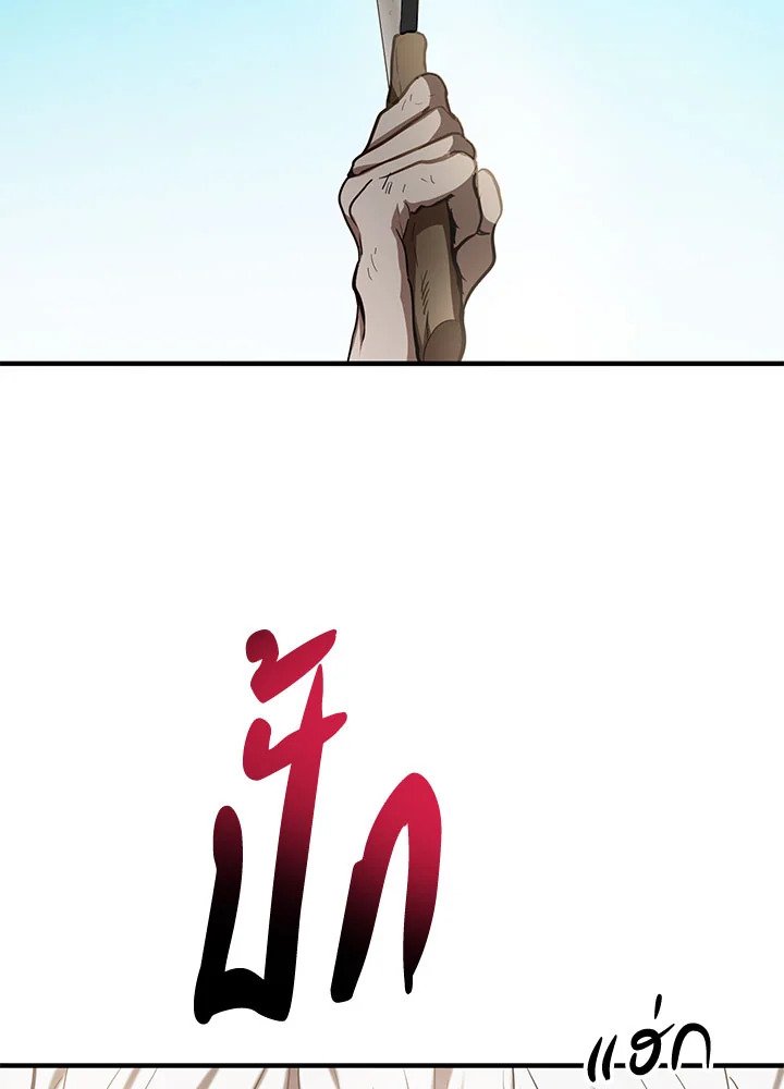 Path of the Shaman ตอนที่ 79 11