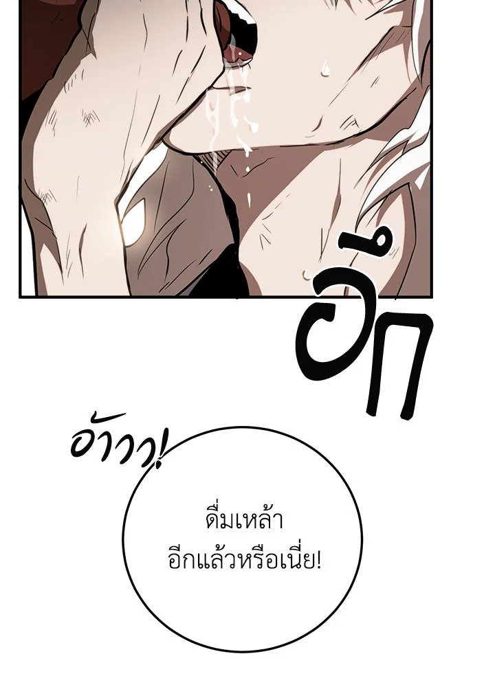 Path of the Shaman ตอนที่ 79 21