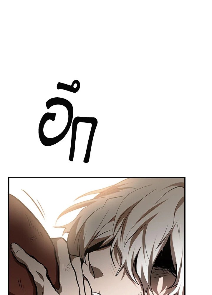 Path of the Shaman ตอนที่ 79 20