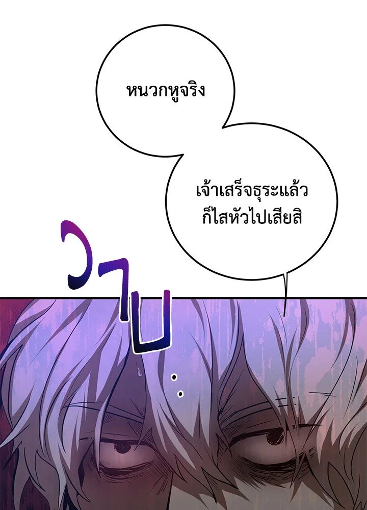 Path of the Shaman ตอนที่ 79 24