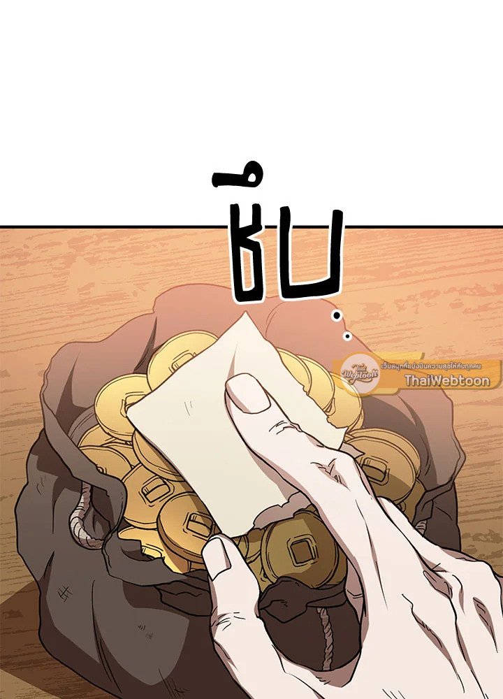 Path of the Shaman ตอนที่ 79 29
