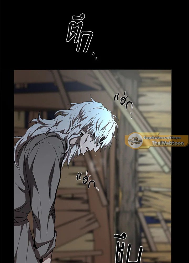 Path of the Shaman ตอนที่ 79 37