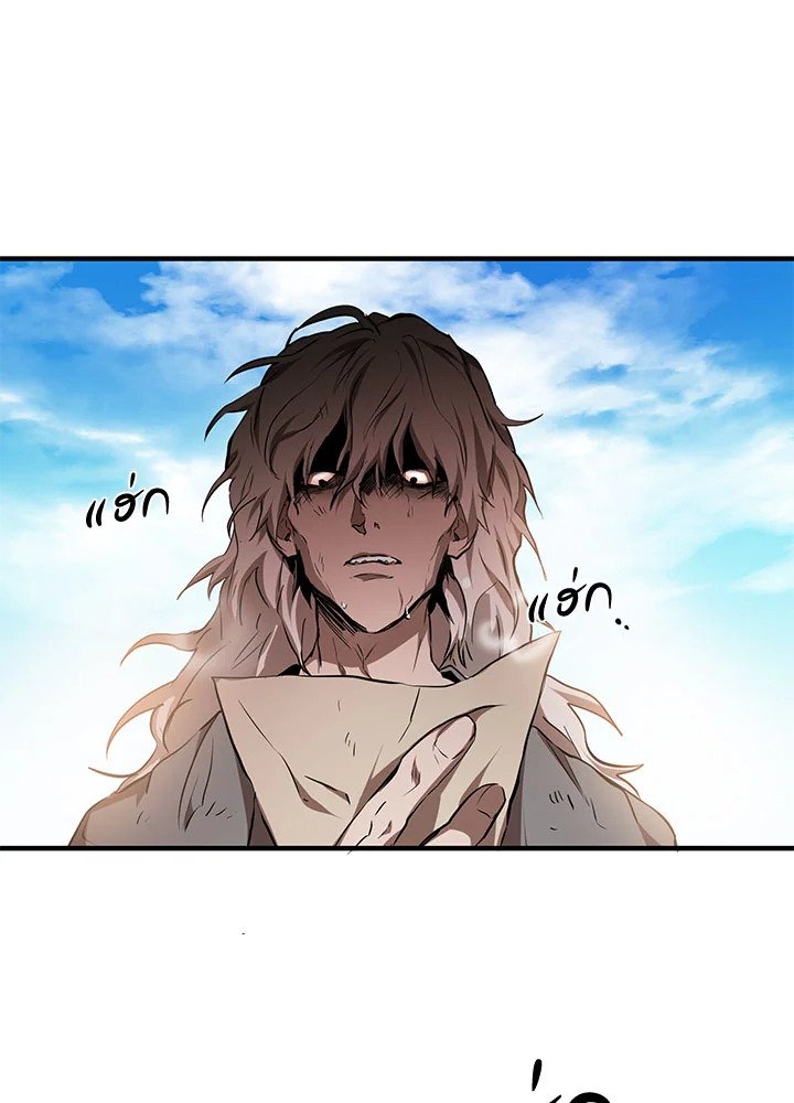 Path of the Shaman ตอนที่ 79 31