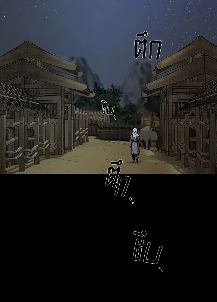 Path of the Shaman ตอนที่ 79 36