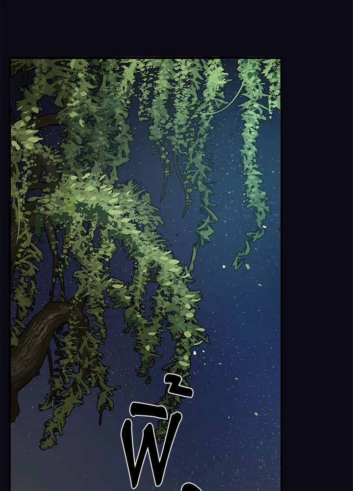 Path of the Shaman ตอนที่ 79 43
