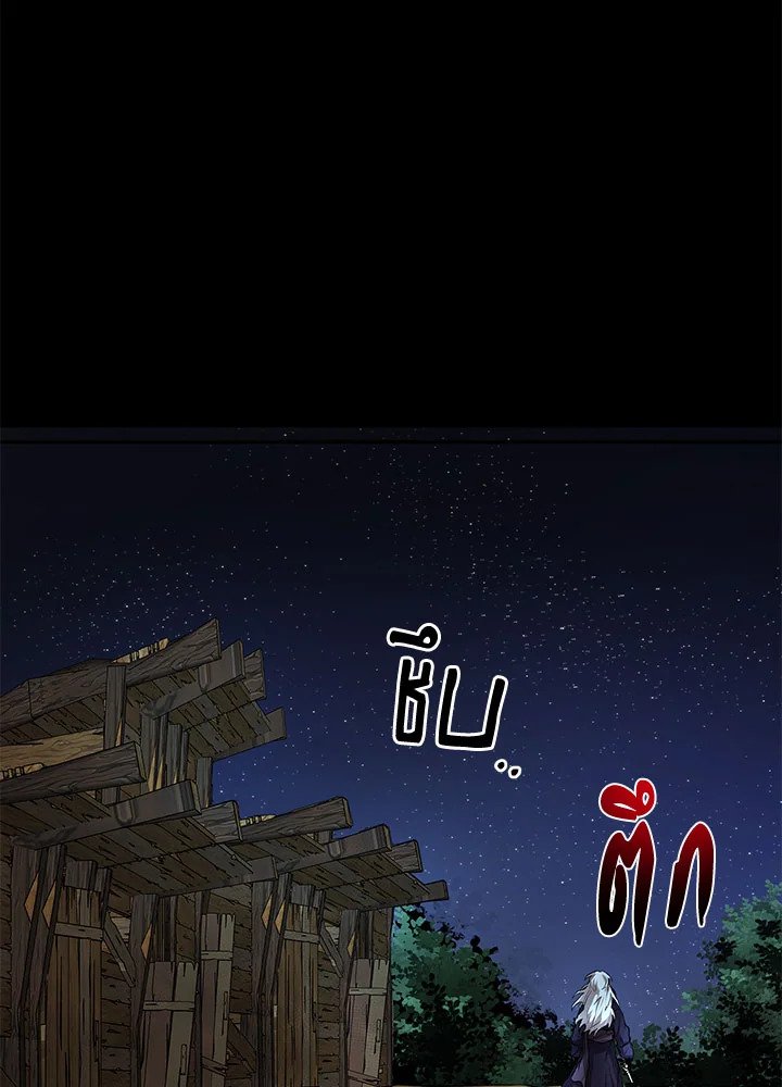Path of the Shaman ตอนที่ 79 48