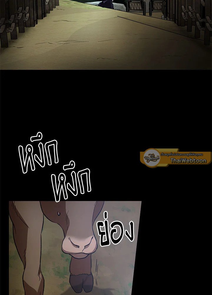Path of the Shaman ตอนที่ 79 51