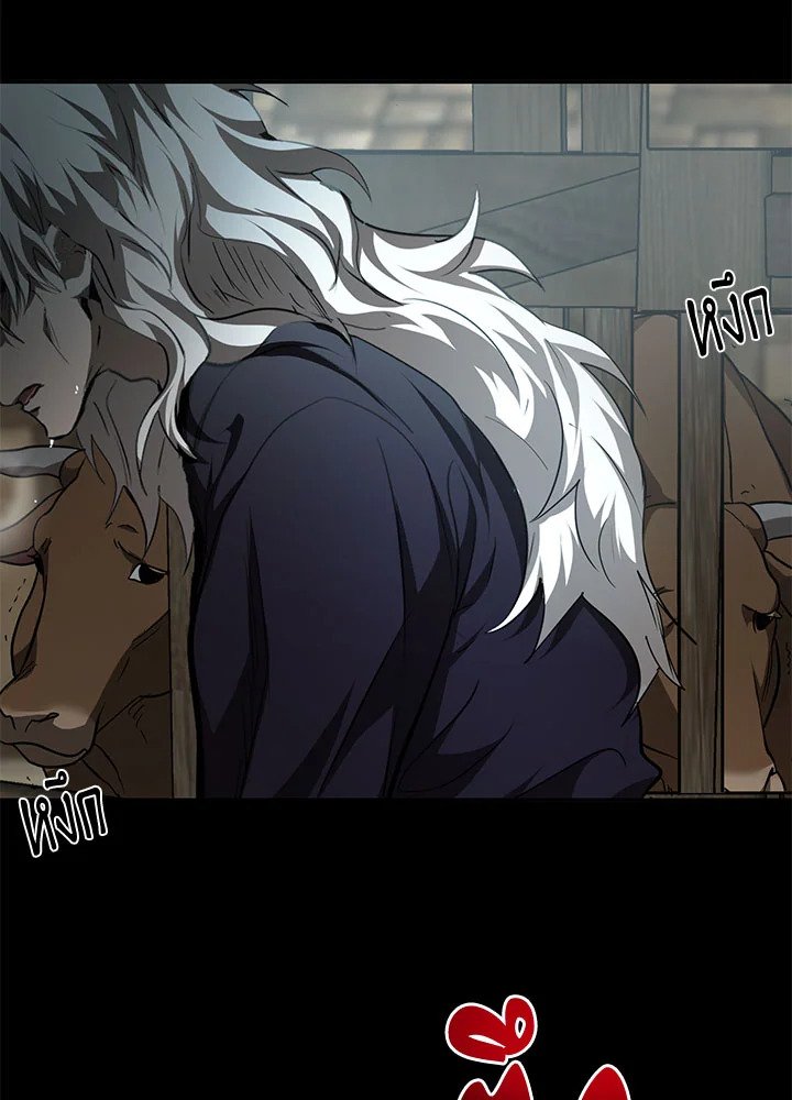 Path of the Shaman ตอนที่ 79 53