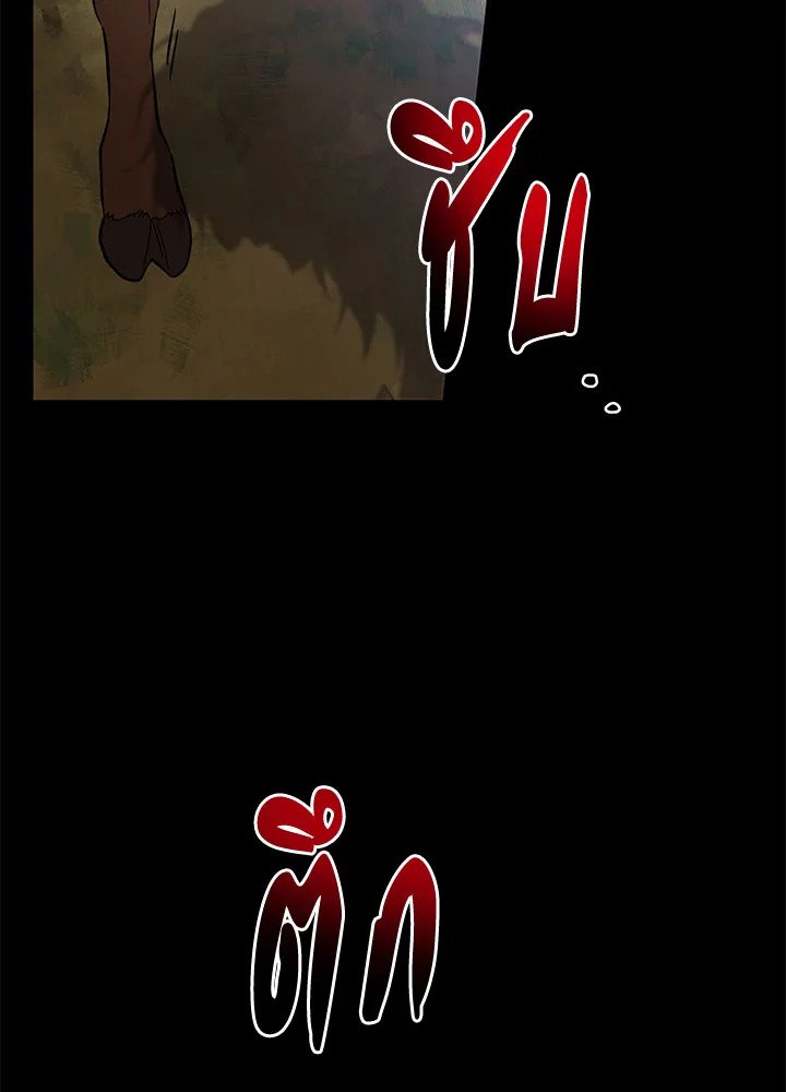 Path of the Shaman ตอนที่ 79 52