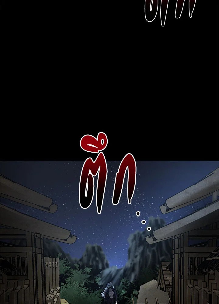 Path of the Shaman ตอนที่ 79 50