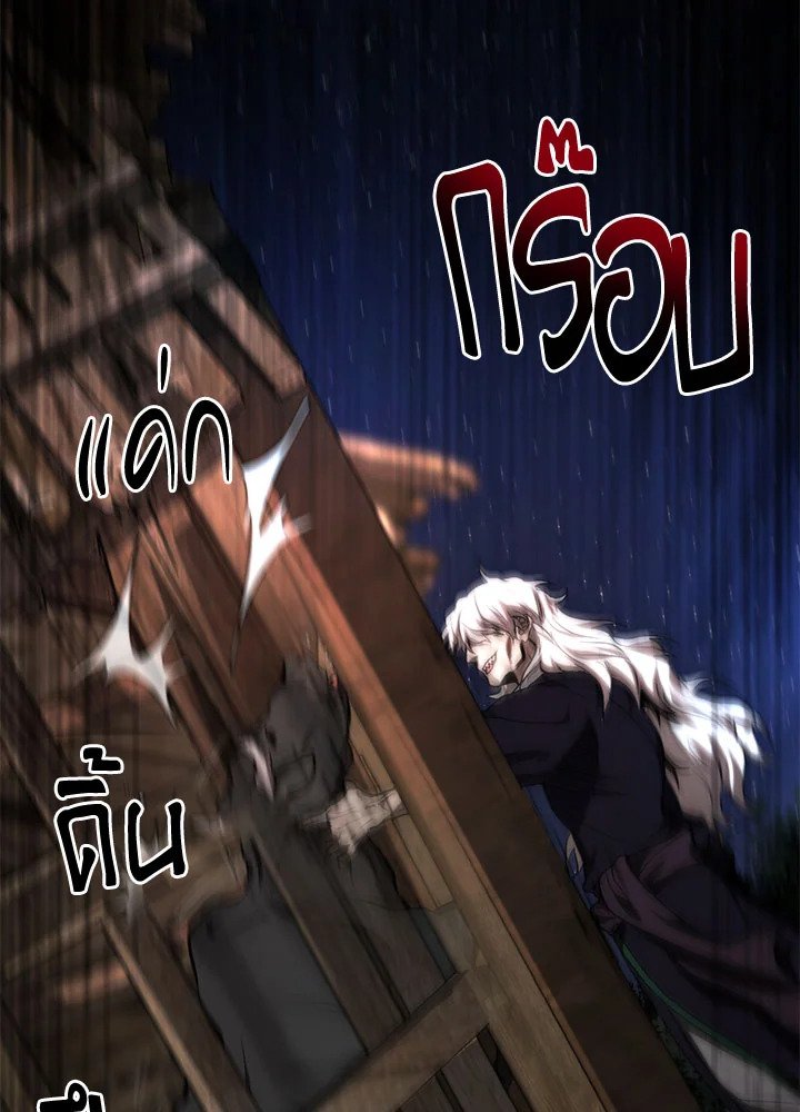 Path of the Shaman ตอนที่ 79 64
