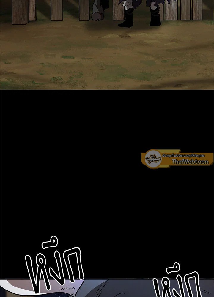 Path of the Shaman ตอนที่ 79 58