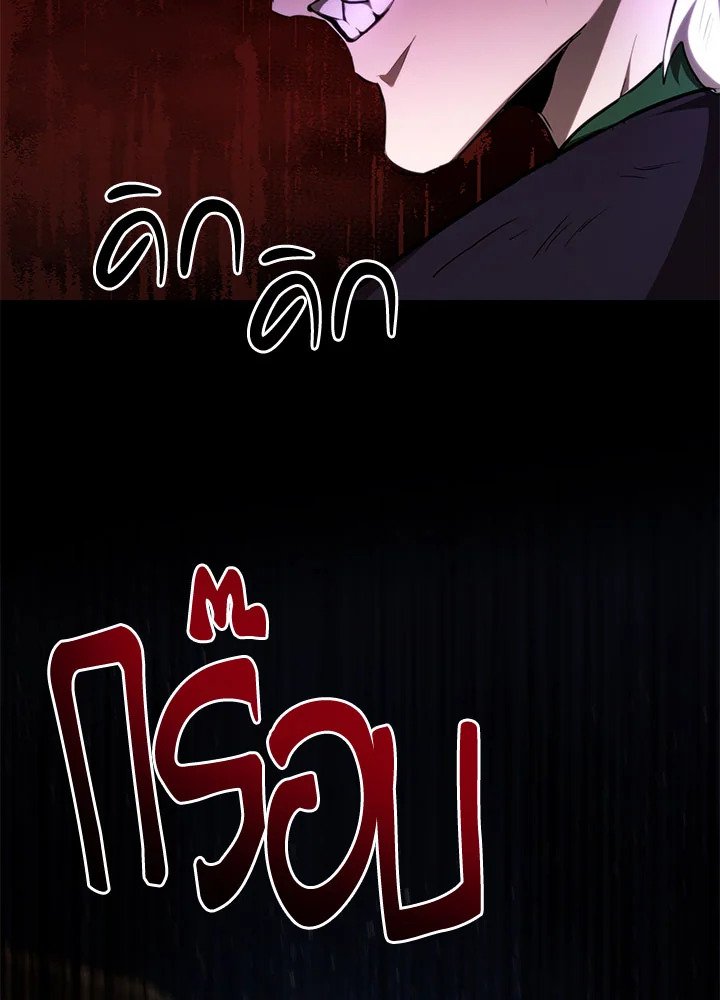 Path of the Shaman ตอนที่ 79 63
