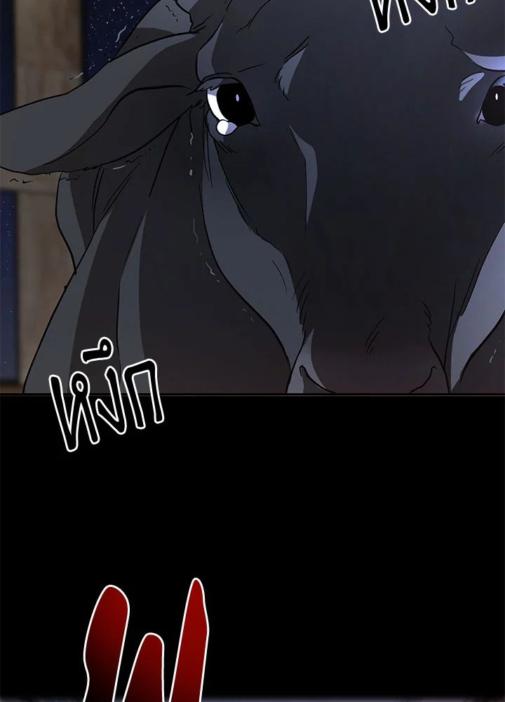 Path of the Shaman ตอนที่ 79 59