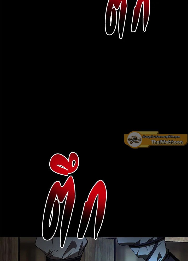Path of the Shaman ตอนที่ 79 54