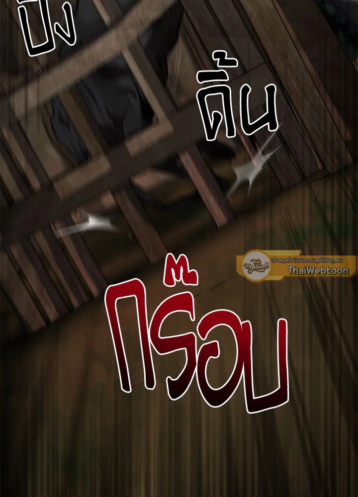 Path of the Shaman ตอนที่ 79 65