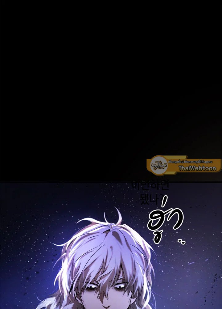 Path of the Shaman ตอนที่ 79 72