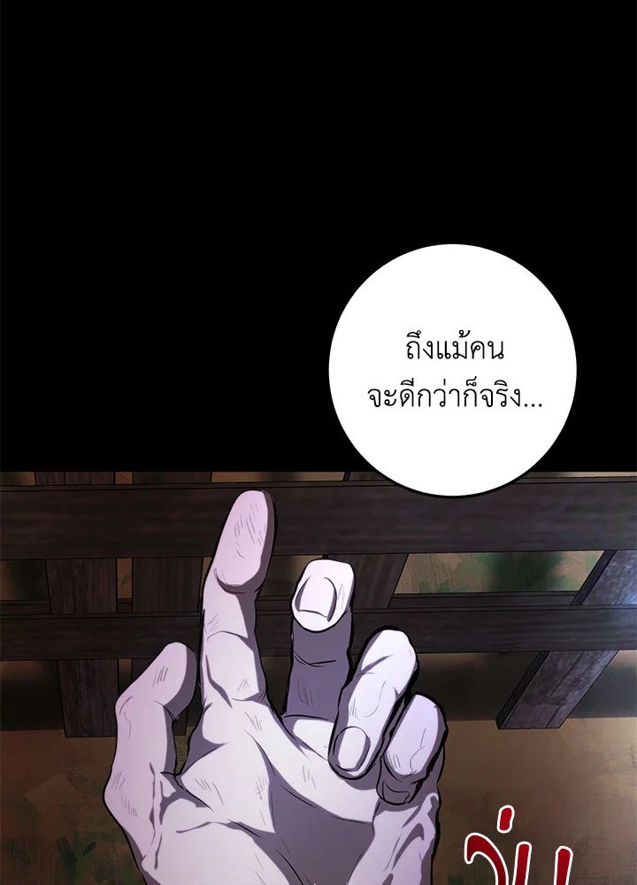 Path of the Shaman ตอนที่ 79 74