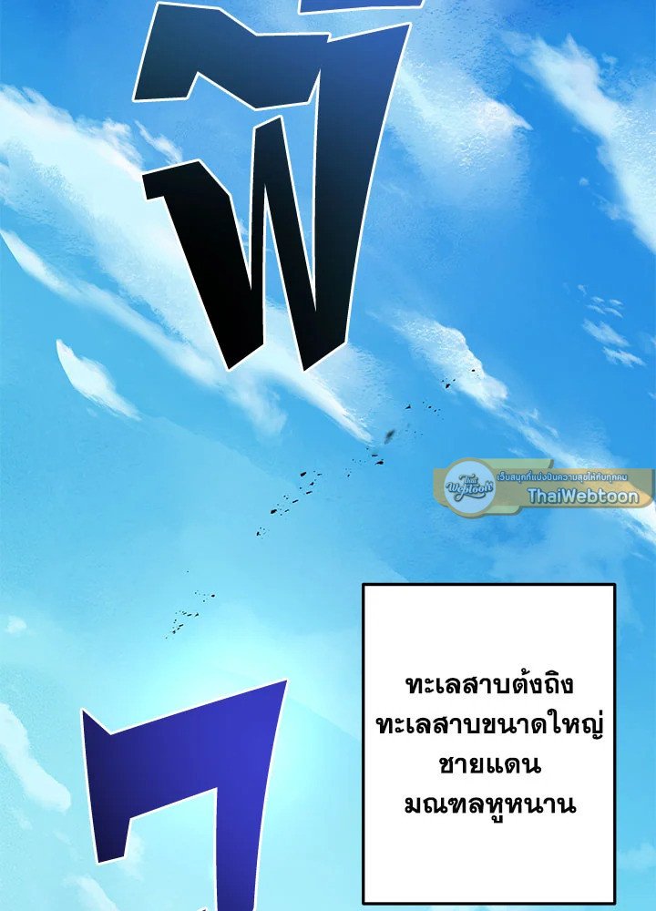 Path of the Shaman ตอนที่ 79 82