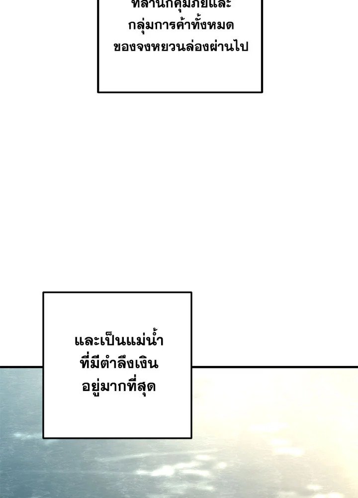 Path of the Shaman ตอนที่ 79 85