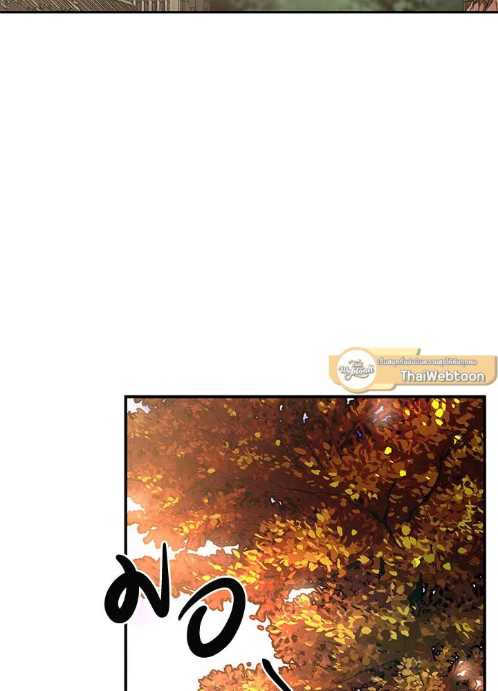 Path of the Shaman ตอนที่ 79 103