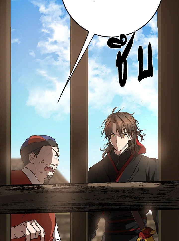 Path of the Shaman ตอนที่ 79 112