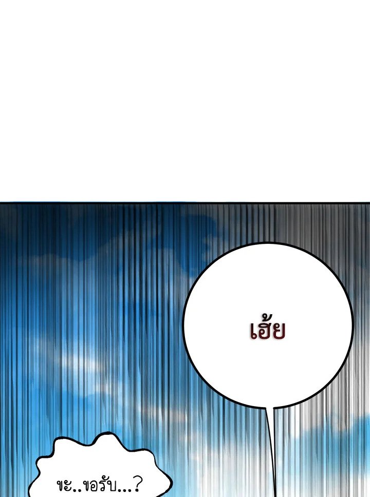 Path of the Shaman ตอนที่ 79 115