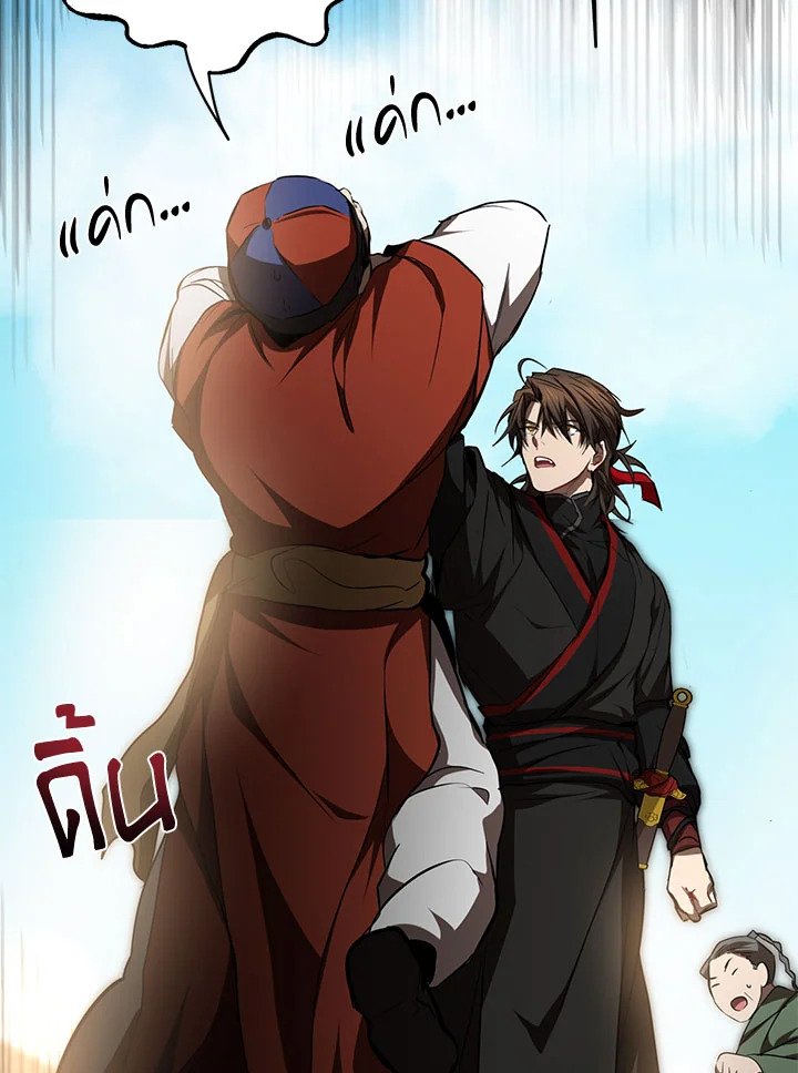 Path of the Shaman ตอนที่ 79 116