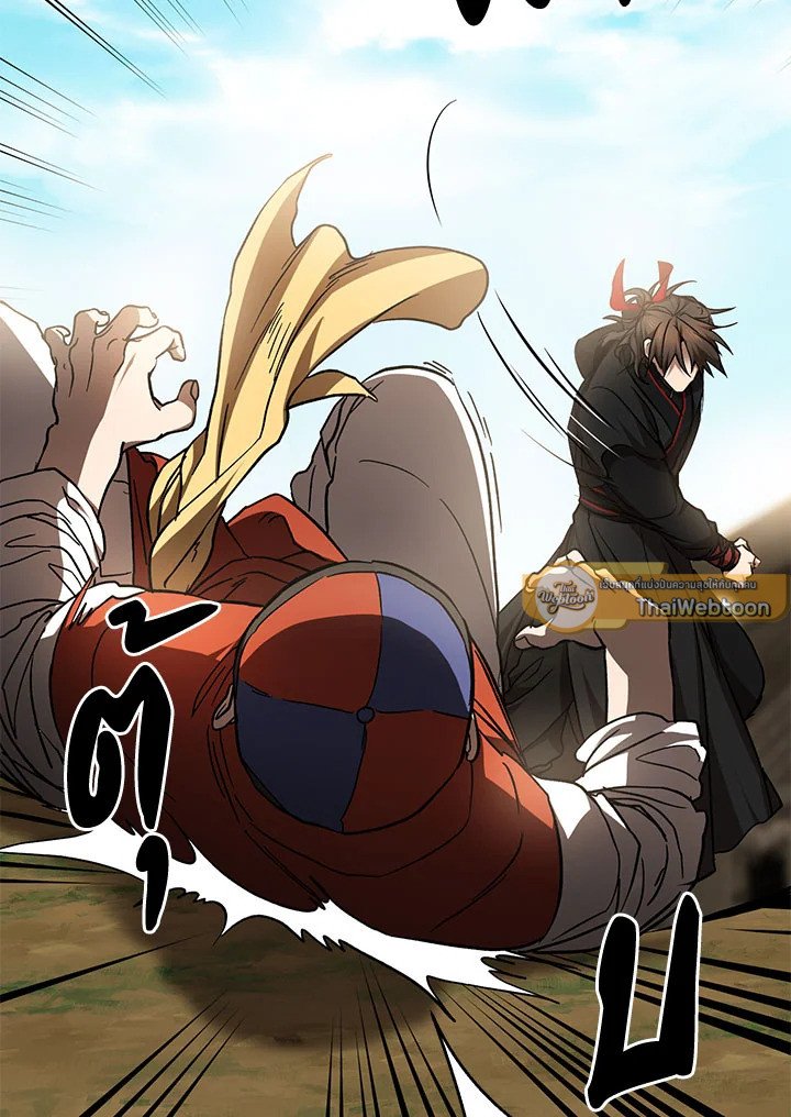 Path of the Shaman ตอนที่ 80 5