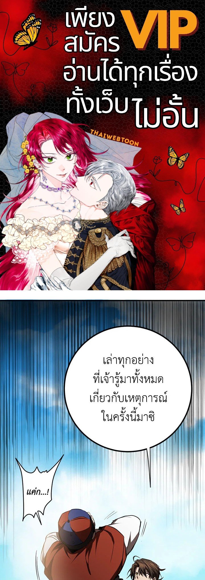 Path of the Shaman ตอนที่ 80 1