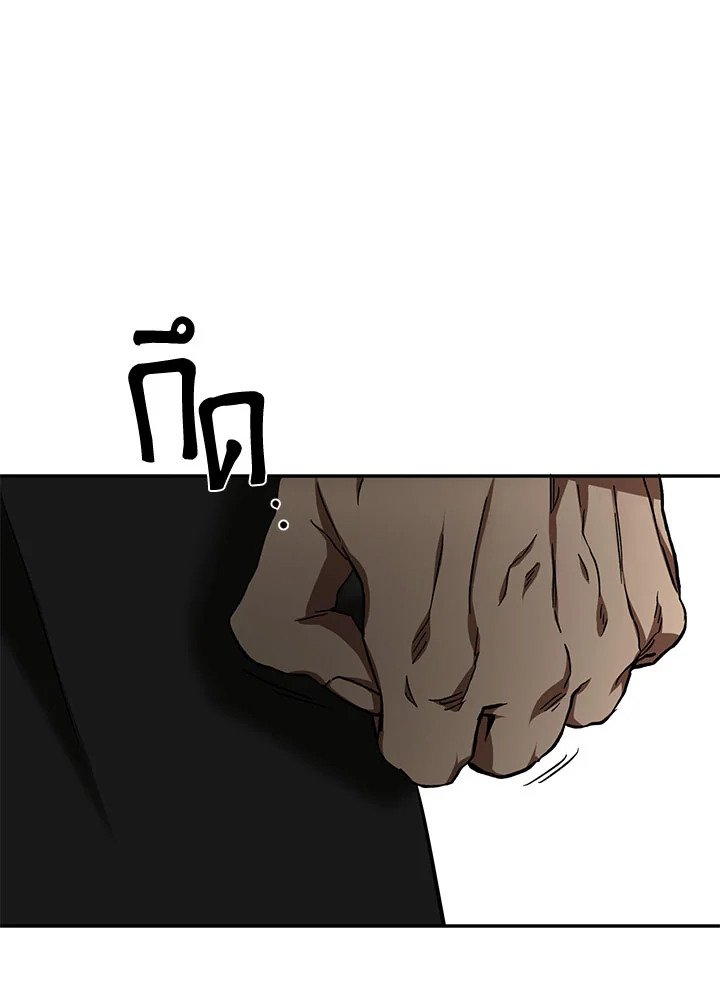 Path of the Shaman ตอนที่ 80 15