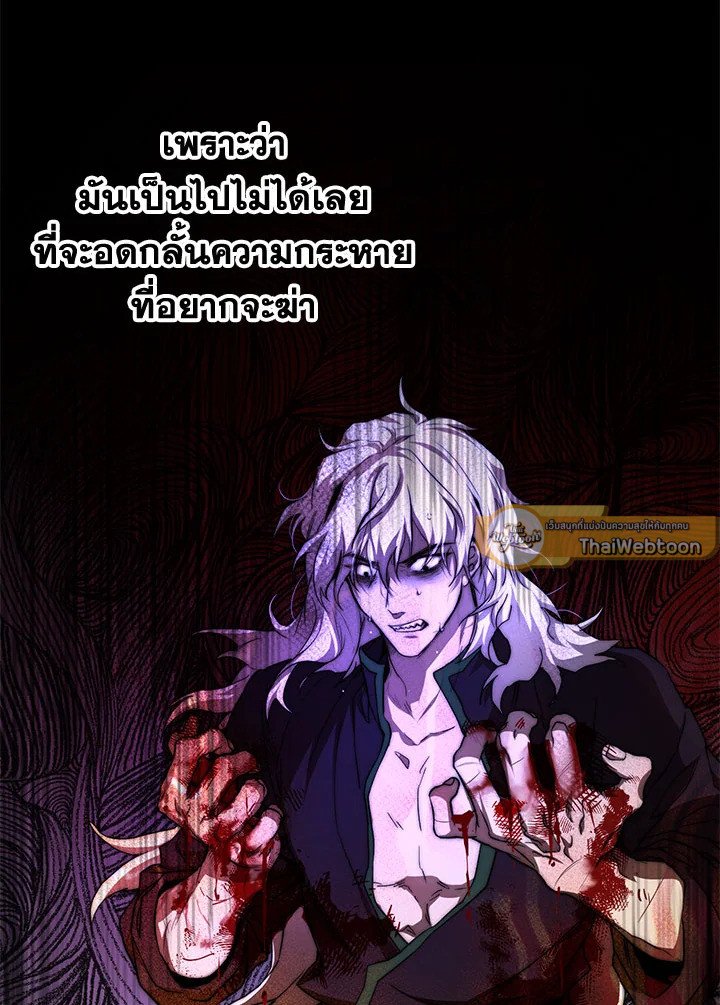Path of the Shaman ตอนที่ 80 26